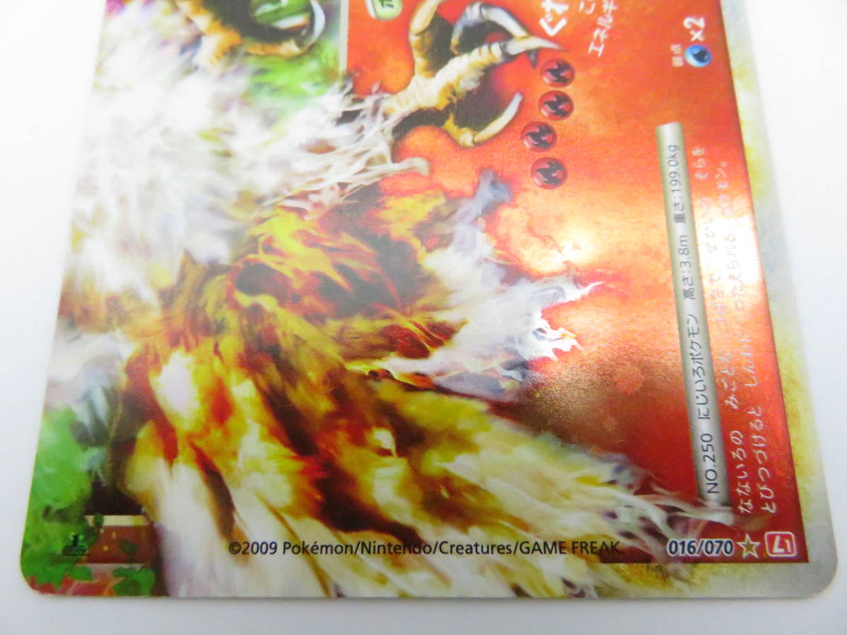 ダメージ品】CA-720◇ポケモンカードゲームLEGEND ハートゴールド