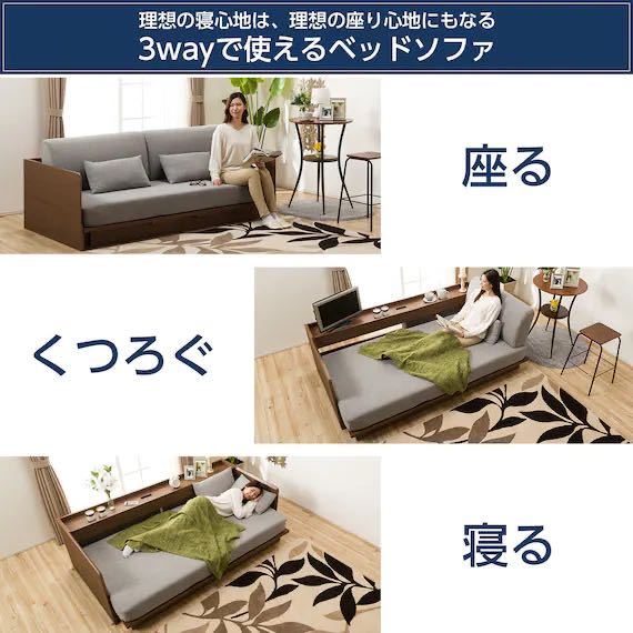 ニトリ ソファーベッド B1-USB ミドルブラウン 直接引き取り/自社配送 