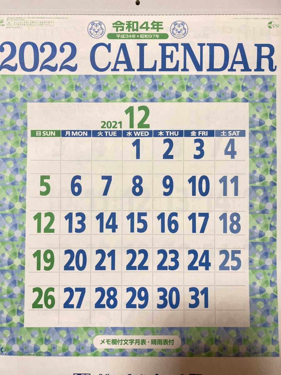 カレンダー 22年 壁掛け 大判 文字大きい 見やすい 壁掛けカレンダー メモ欄 晴雨表付 シンプルカレンダー その他 売買されたオークション情報 Yahooの商品情報をアーカイブ公開 オークファン Aucfan Com