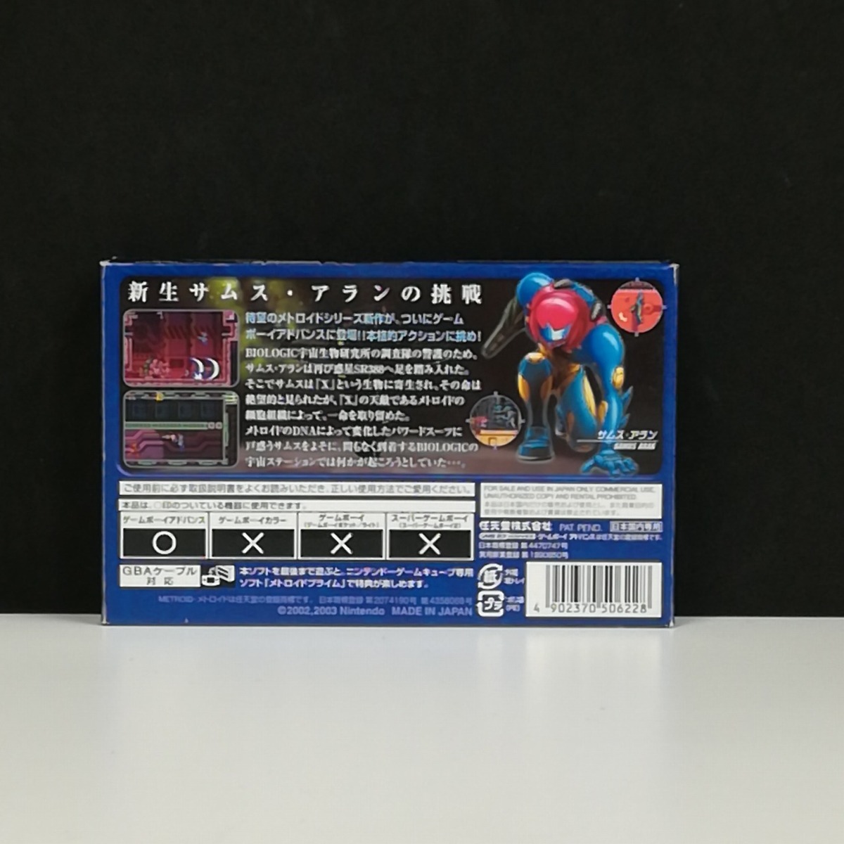 ゲームボーイ METROID メトロイドII ソフト 箱 説明書有り（説明書破れ 
