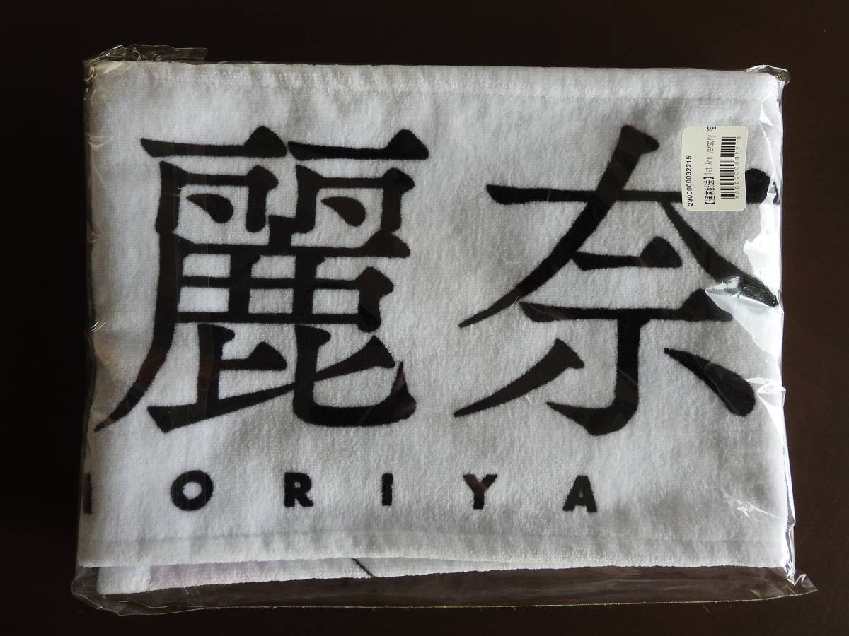櫻坂46 | 守屋麗奈 推しメンマフラータオル 通常配送 STORE GOODS 