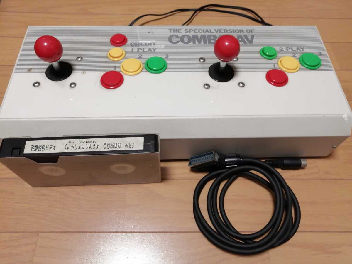 AV COMBO - Arcade Combo Special 0 EX++（コンボ イーエックス