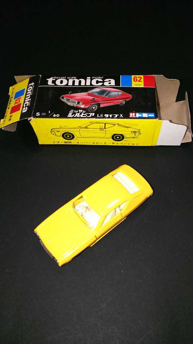 ○ユ8160H◎チョロQ セリカXX・FAIRLADY 300ZX・プレーンチョロQ