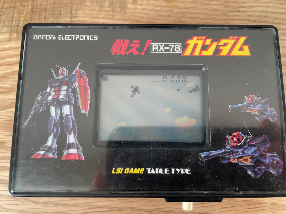 ☆美品・動作確認済|戦え！RX-78ガンダム|バンダイ|ゲームウォッチ 