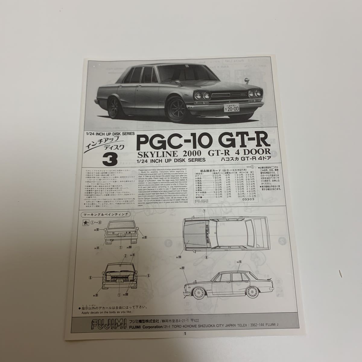 1&frasl;24 - 0 Skyline フジミ模型 スカイライン フジミ GT-R | Nissan メルカリ 1:24 Yahoo!オークション ニッサン Fujimi TAMIYA