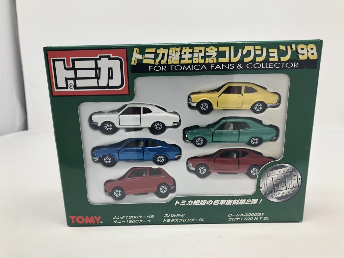 トミカ誕生記念コレクション'98 6台セット - 未使用 未開封品 絶版名車
