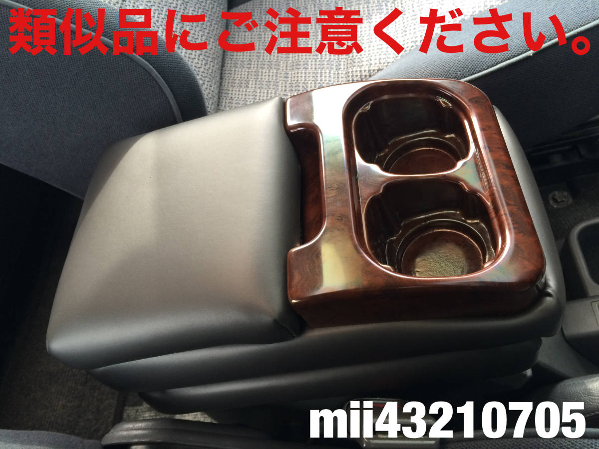 ランドクルーザー ランクル 60 70 80 78プラド アームレスト センター