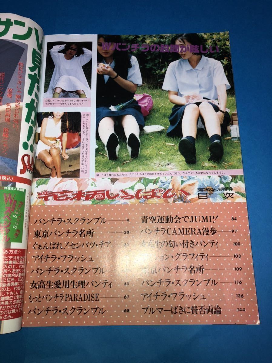 希少！盗撮パンチラ花柄いっぱい（オールカラー） セクシーアクション