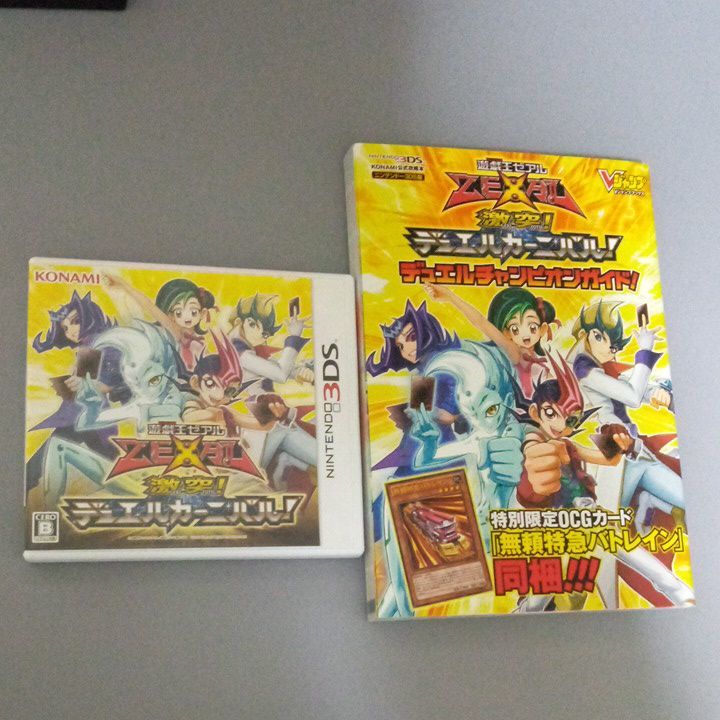 最大73 Offクーポン 遊戯王zexal 激突 デュエルカーニバル 3ds Discoversvg Com