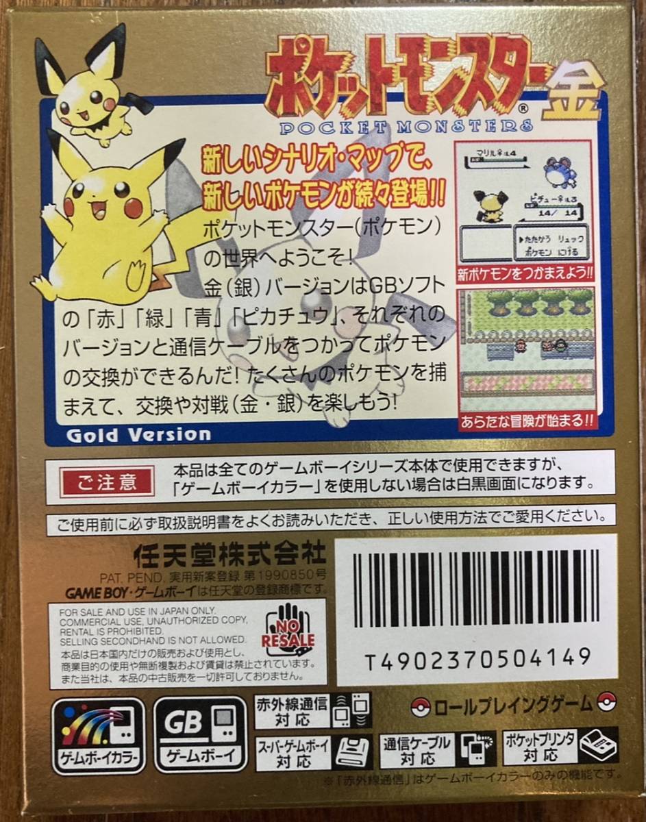 美品】ポケットモンスター 赤 ポケモン ゲームボーイ GB レッド 