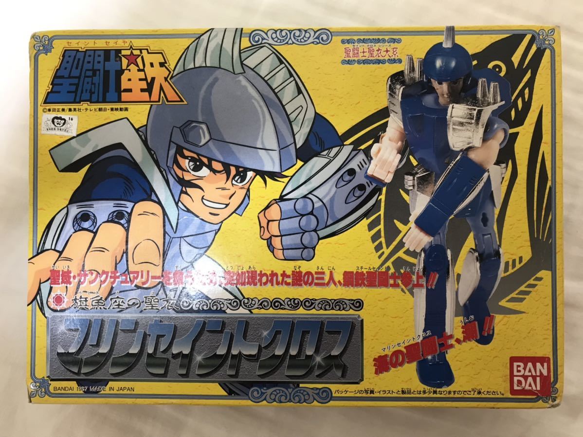 聖闘士星矢 聖闘士聖衣大系 マリンセイントクロス 聖闘士星矢 聖