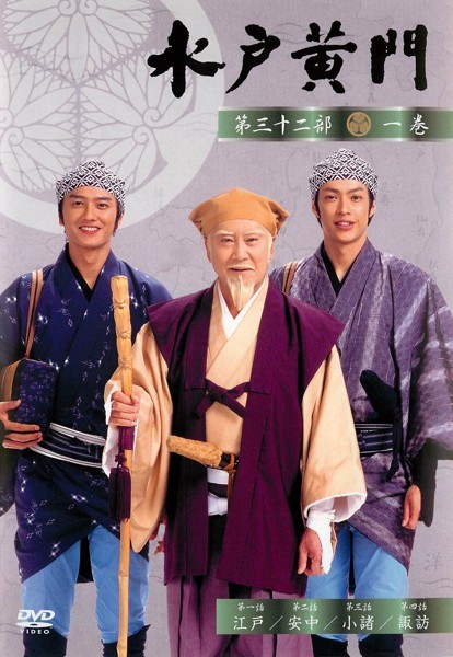 Ξ○0888○【中古全5巻セット】○∞水戸黄門 第三十二部/里見浩太朗 Ξ○0888○【中古全5巻セット】○∞水戸黄門 第三十二部/里見浩太朗