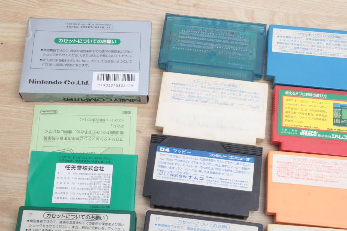 ファミコンソフト17点セット