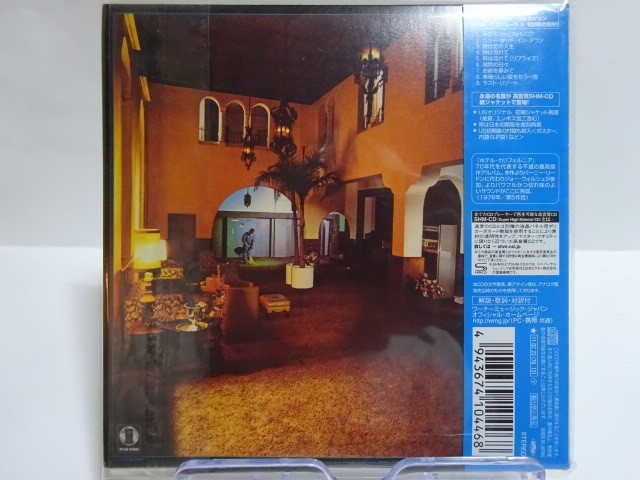 イーグルス : ホテル・カリフォルニア(紙ジャケット仕様)(SHM-CD