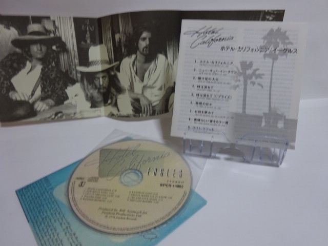 イーグルス : ホテル・カリフォルニア(紙ジャケット仕様)(SHM-CD