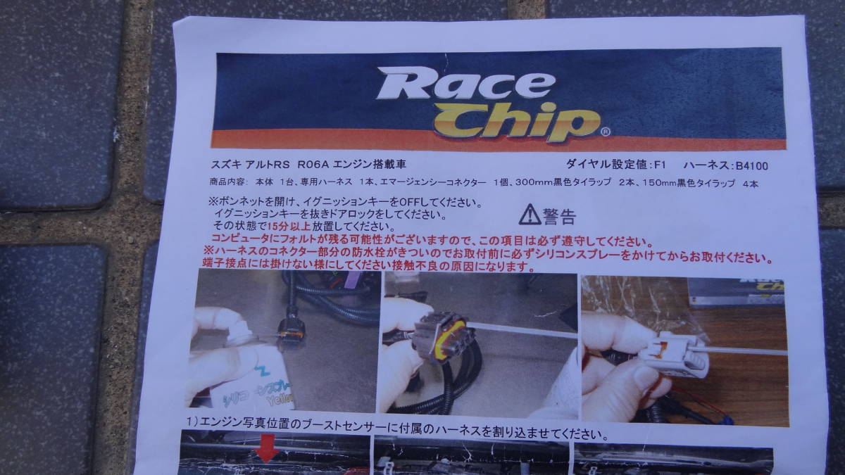 HA36S レースチップ アルトワークス アルト スズキ SUZUKI⁄スズキ RACE