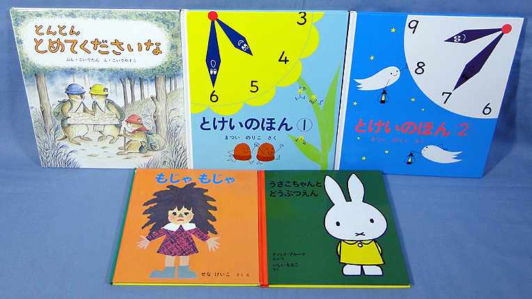 商品詳細ページ e) 絵本《まとめて120点セット》こどものとも⁄月刊か 