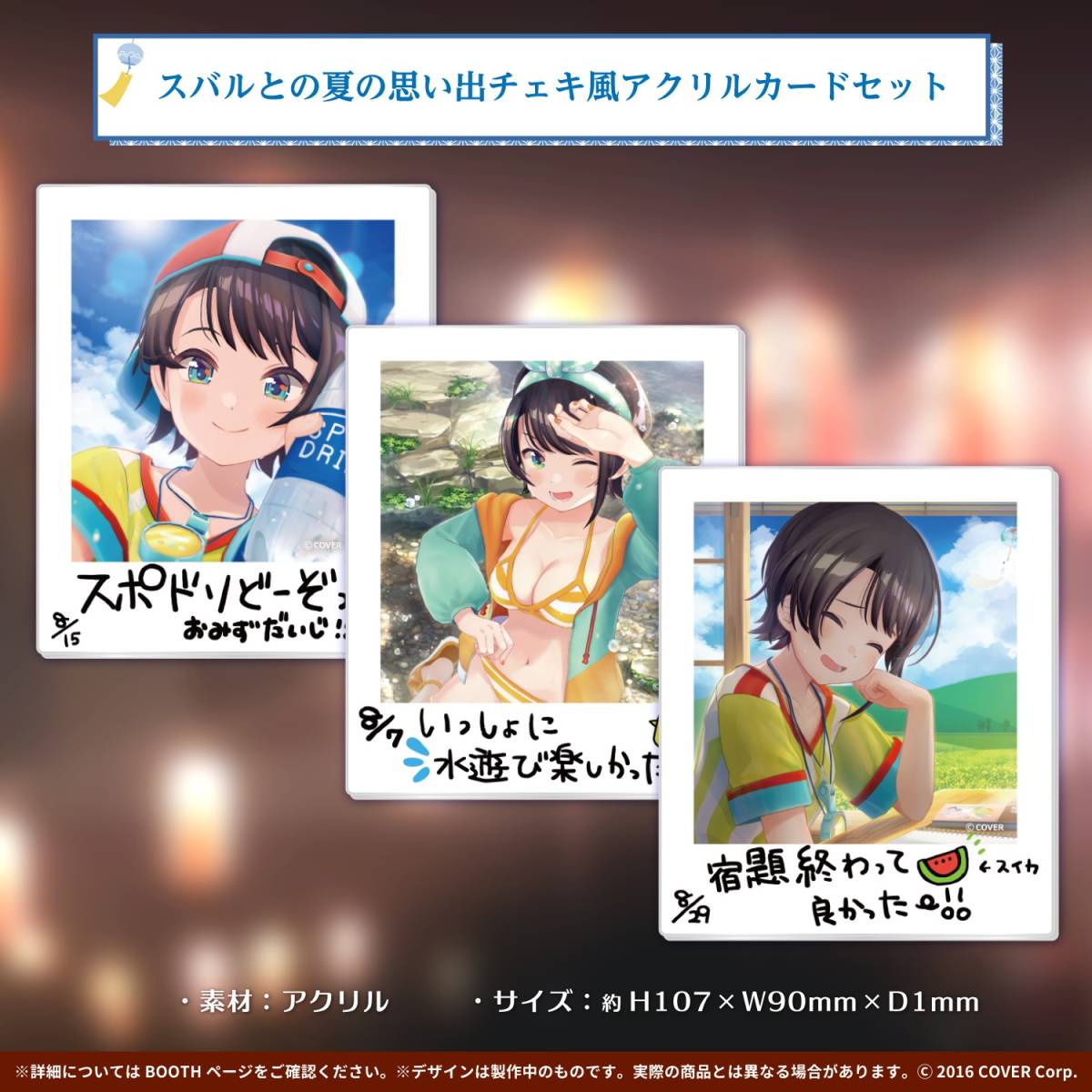 時雨様 確認ページ あたえる
