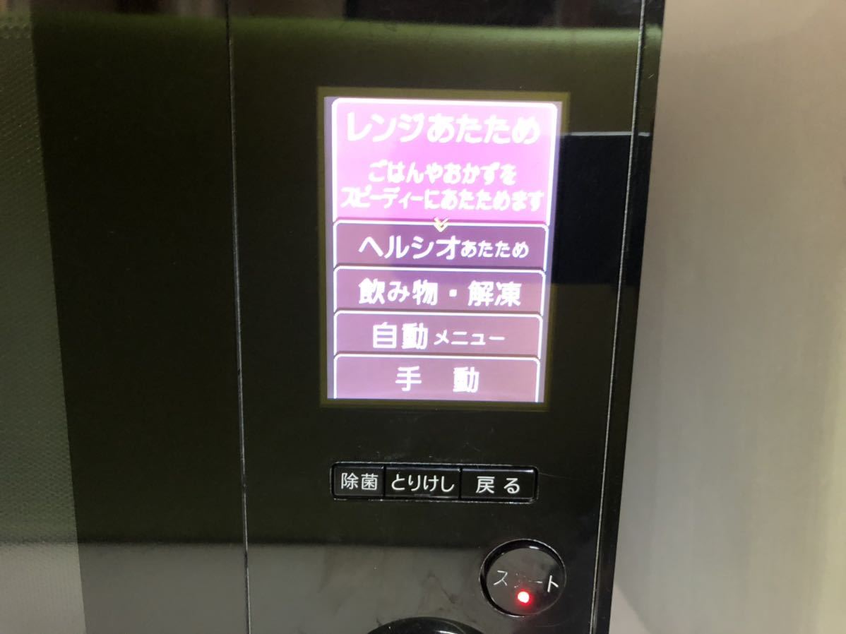 SHARP シャープ ヘルシオ AX-X1-N ウォーターオーブン スチーム