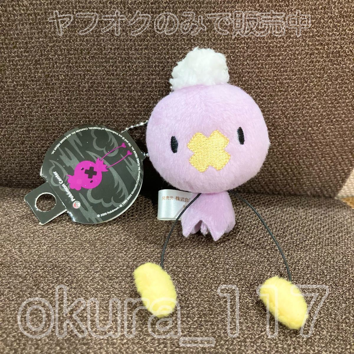 ポケモンセンター ぶらさげマスコット フワンテ 09年 ぬいぐるみキーホルダー ポケットモンスター 売買されたオークション情報 Yahooの商品情報をアーカイブ公開 オークファン Aucfan Com