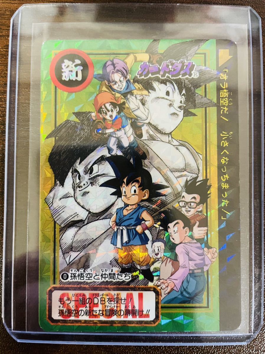 即決◇ 0 孫悟空と仲間たち ドラゴンボール カードダス 究極博 限定 