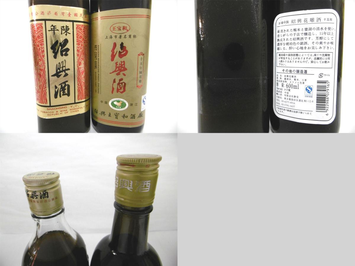 TS8 【未開栓・骨董】中国名酒 古越龍山 陳年花彫酒 陶器製 飾り壺 古酒 古酒 未開栓 7本セット 紹興酒 15年 20年 古越龍山 10年 女児紅 陳年