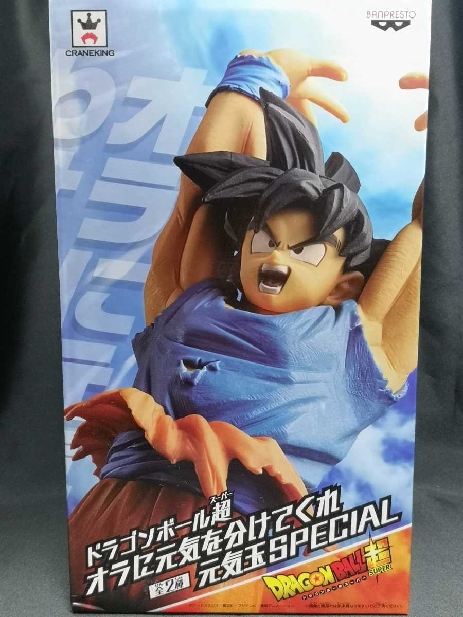 ドラゴンボール フィギュア オラに元気を分けてくれ 元気玉spesial 悟空 孫悟空 売買されたオークション情報 Yahooの商品情報をアーカイブ公開 オークファン Aucfan Com