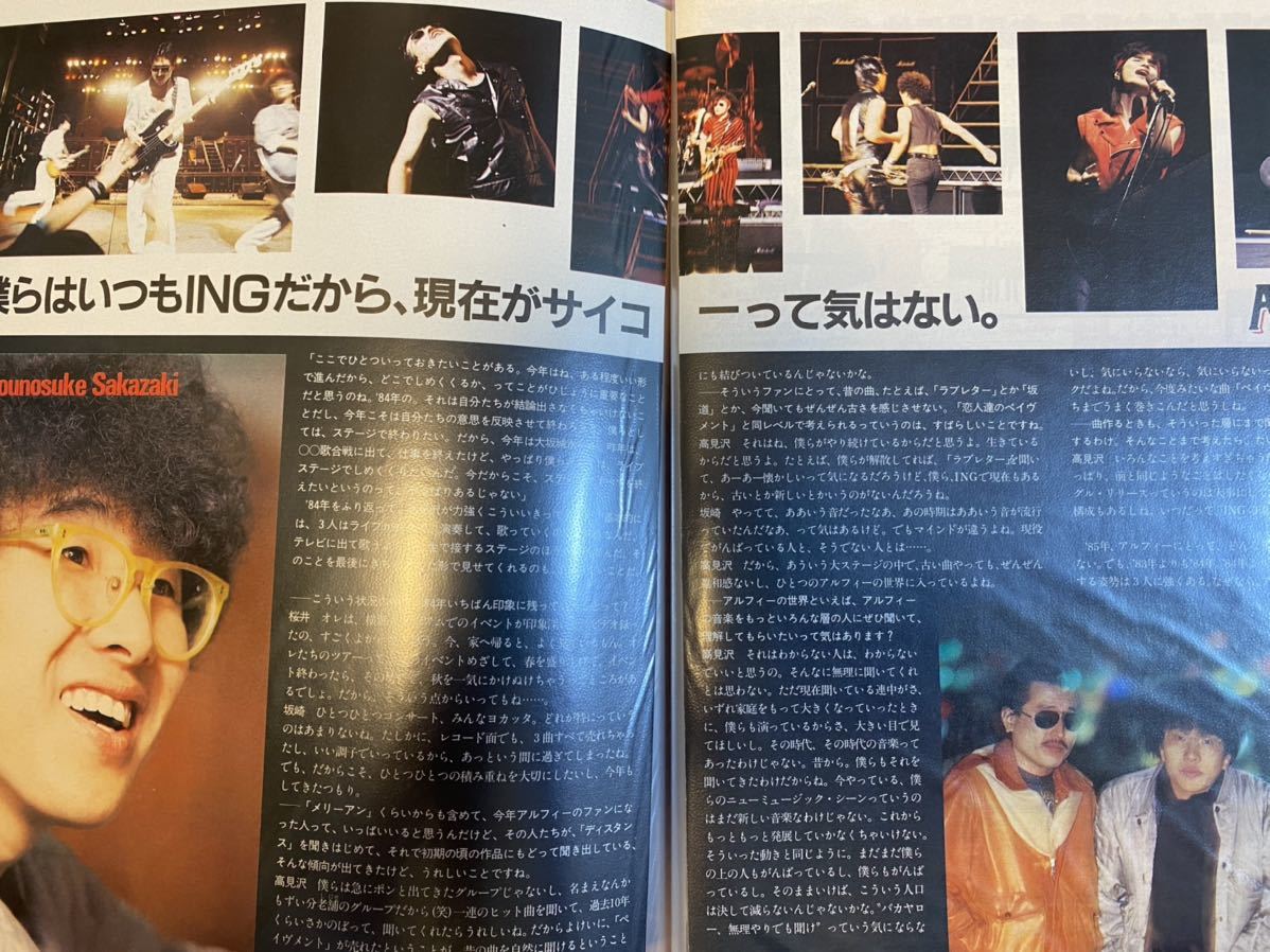 貴重】THE ALFEE 80～90年代 雑誌切抜きファイル 約80ページ