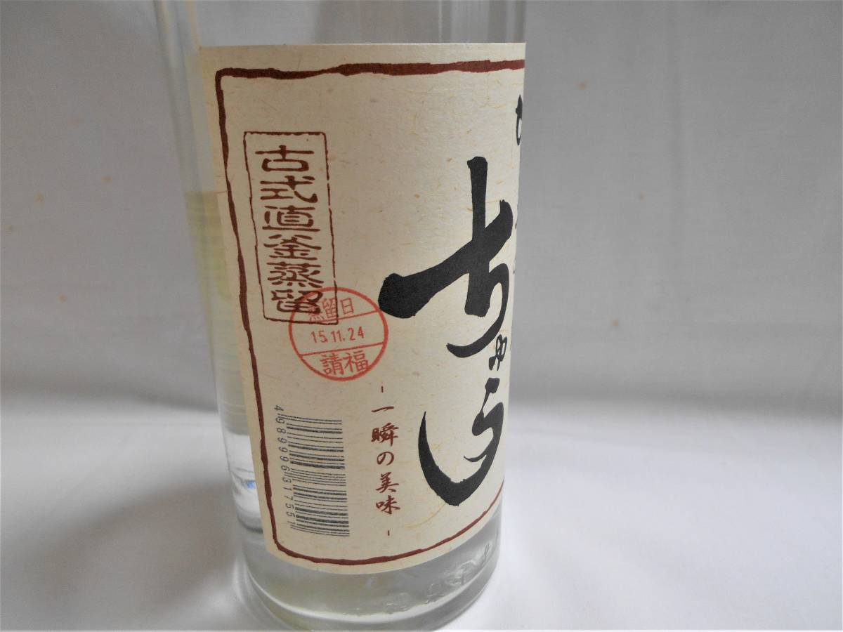720ml ⁄ 長期熟成希少古酒 43度 ひとときのちゅら Master ひとときの 