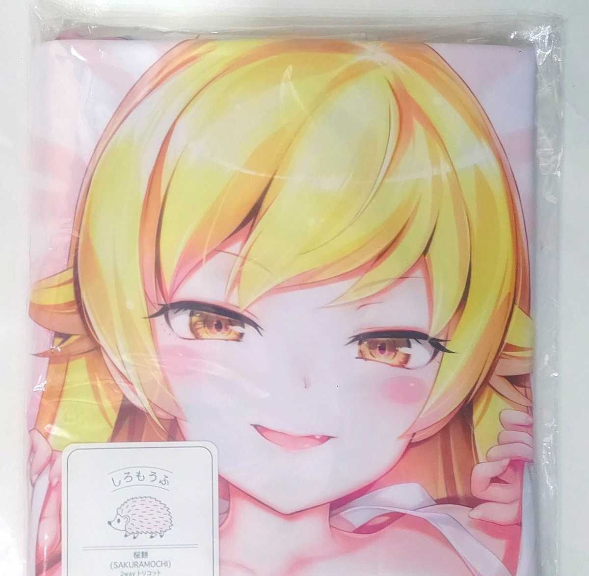 正規品 あまとう よう太 化物語 忍ちゃん ラブラブ 抱き枕カバー しろもうふ製 桜餅 忍野忍 偽物語 キスショット 俺の嫁 抱き枕 売買されたオークション情報 Yahooの商品情報をアーカイブ公開 オークファン Aucfan Com