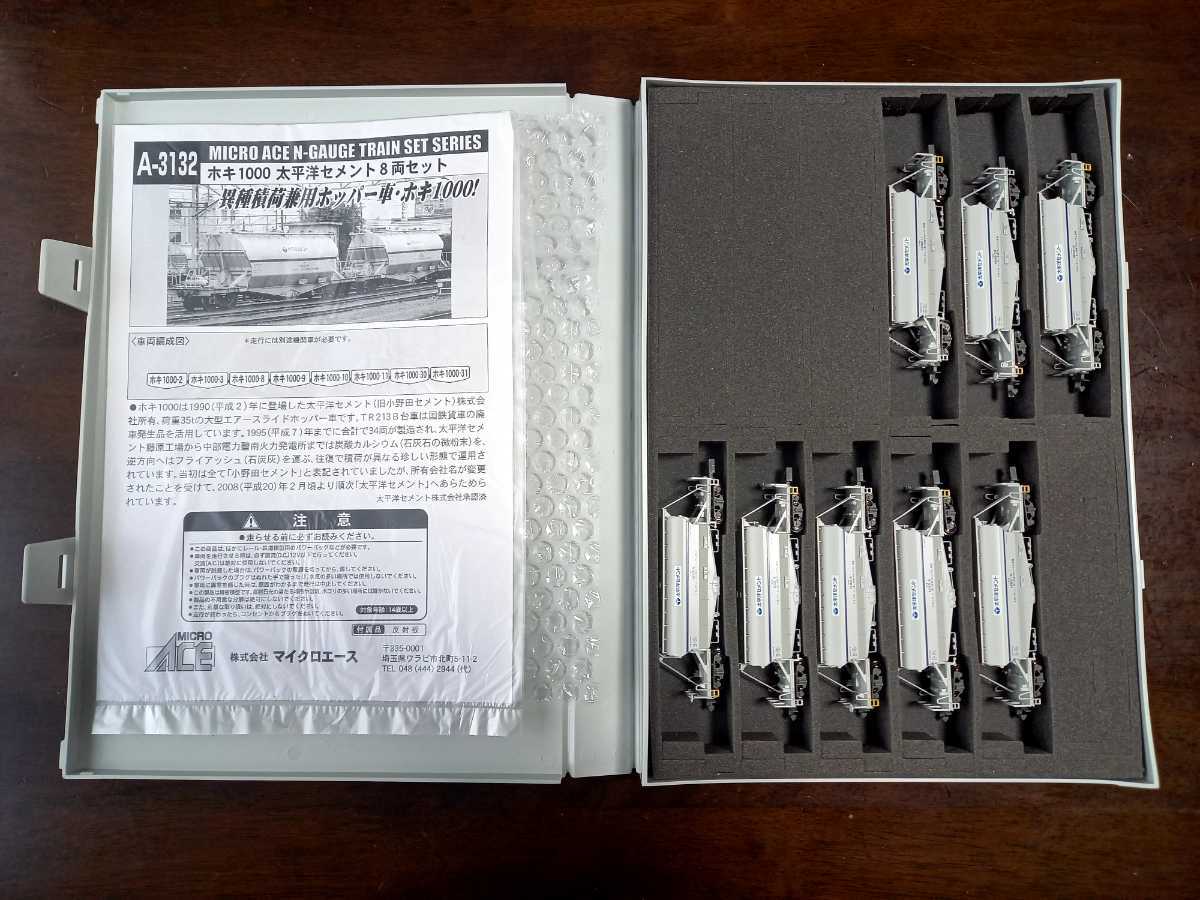 MICROACE(マイクロエース)品番A-3132 ホキ1000形 太平洋セメント 8両 
