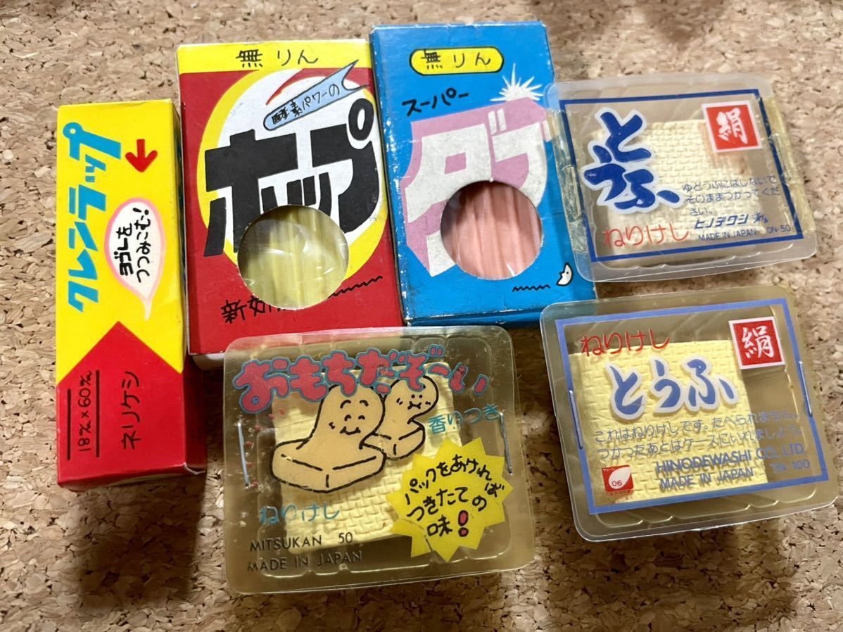 昭和レトロ 日本のおもしろ 消しゴム ネリケシゴム 鉛筆キャップ