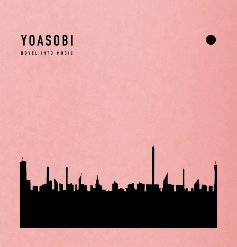 CD YOASOBI THE BOOK Ⅱ Ⅲ 完全生産限定版 アルバム CD セット