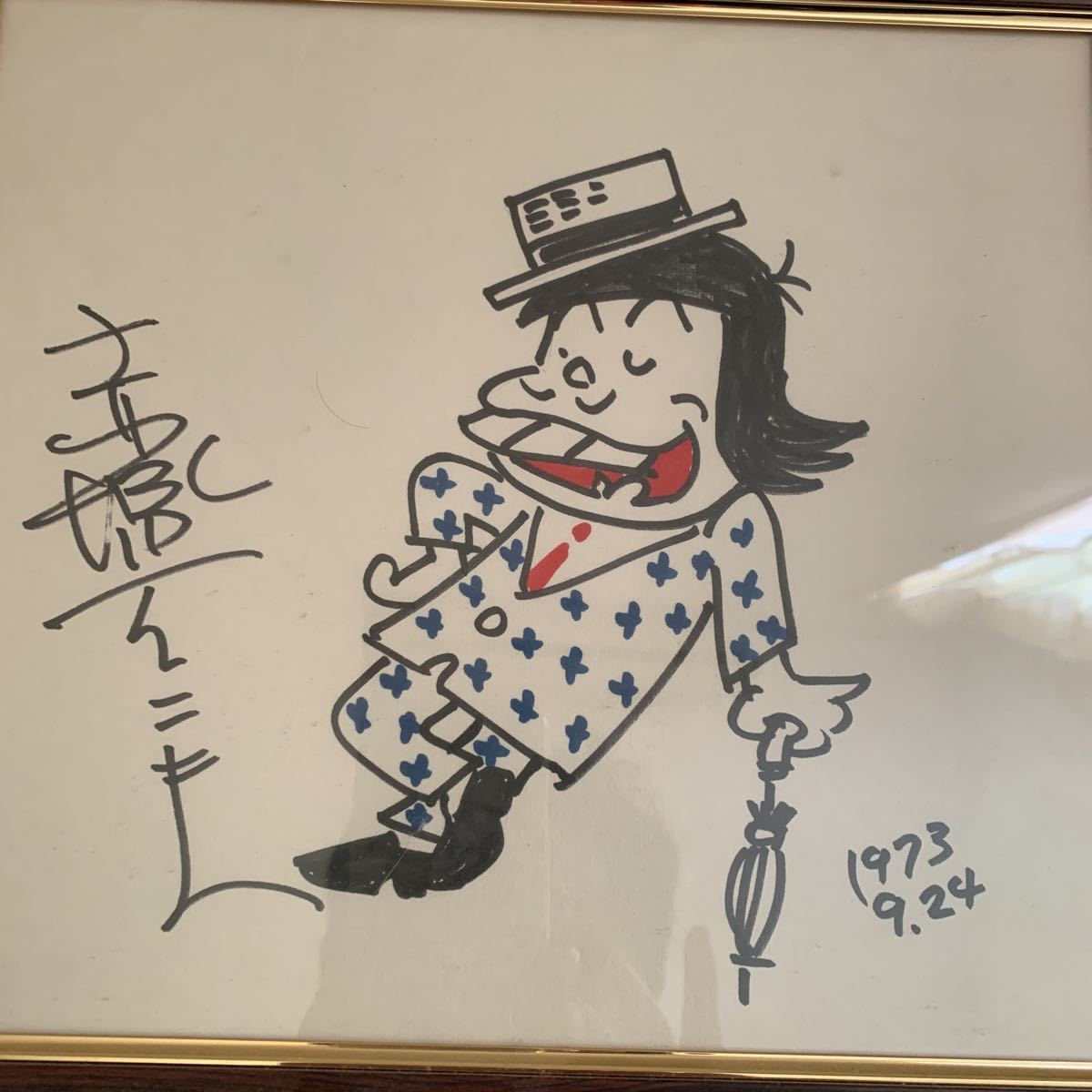赤塚不二夫直筆サイン