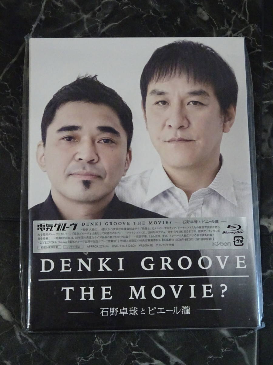 DENKI GROOVE THE MOVIE? ~石野卓球とピエール瀧~ [DVD] Amazon.co.jp