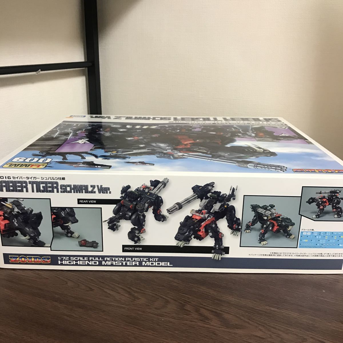 セイバータイガー シュバルツ仕様 1&frasl;72 ゾイド HMM EZ-016 コトブキヤ プラモデル ZOIDS 未組立HMM シュバルツ仕様｜ホビーの プラモ | 未組立ゾイドhmm 0 EZ