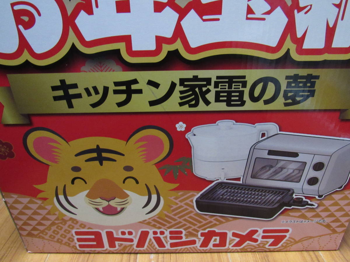 新品，爆買い ヨドバシカメラ 福袋 福箱 キッチン家電の夢(その他)｜売買されたオークション情報、yahooの商品情報をアーカイブ公開 - オークファン その他