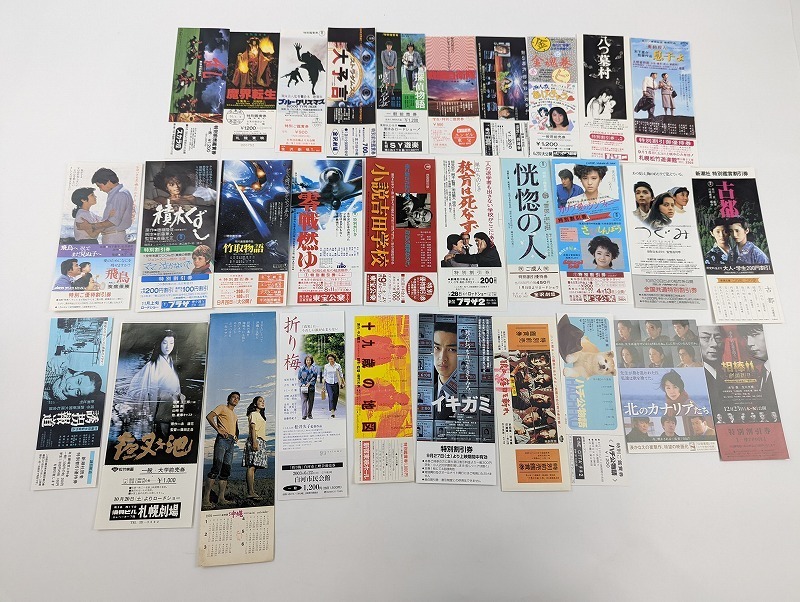 M 087 映画優待割引券51枚セット 恍惚の人 八つ墓村 イキガミ 竹取物語 吼えろ鉄拳 人間の証明 ドリームメーカー 宇宙からのメッセー その他 売買されたオークション情報 Yahooの商品情報をアーカイブ公開 オークファン Aucfan Com M 087 映画優待割引券51枚セット 恍惚の人 八つ墓村 イキガミ 竹取物語 吼えろ鉄拳 人間の証明 ドリームメーカー 宇宙からのメッセー その他 売買されたオークション情報 Yahooの商品情報をアーカイブ公開 オークファン Aucfan Com
