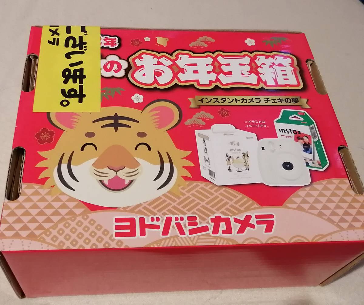 ヨドバシカメラ 夢のお年玉箱2026年 - チェキプリンターセットの夢 