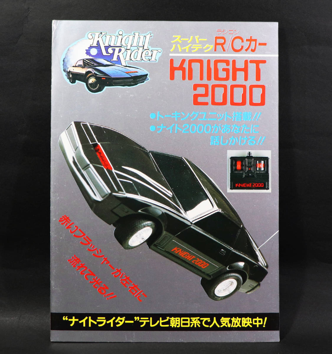 オールドケナー　ナイト2000  ヴォイスカー オールドケナー ナイト2000 ヴォイスカー