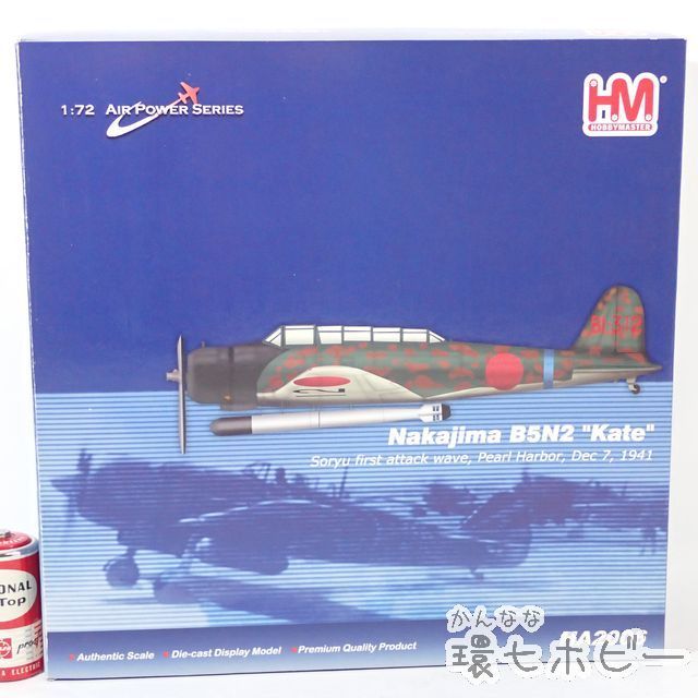 ホビーマスター HOBBY MASTER 0 1&frasl;72 1／72 式の通販 | 72航空自衛隊の通販 : Master 株式会社 2024年10月発売予定新製品をご案内します。 Master) E8N2 72（ホビー）の通販