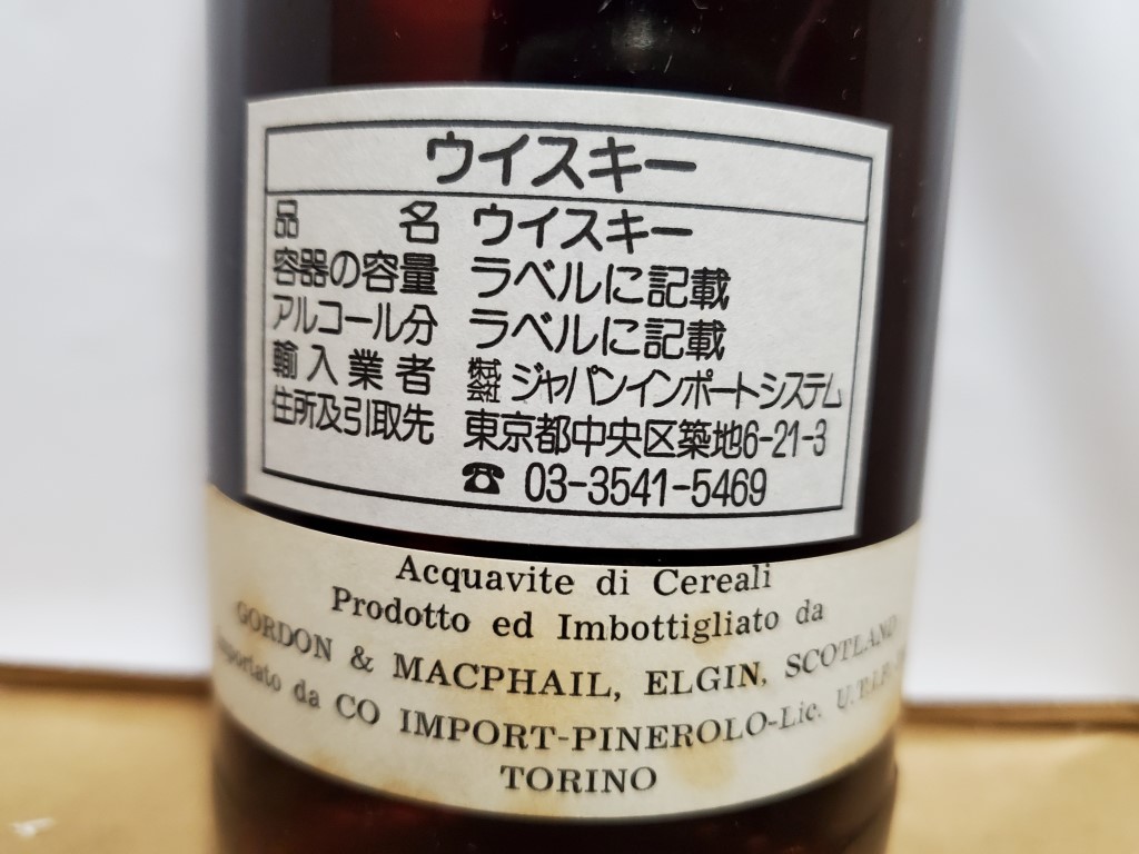 Strathisla ストラスアイラ　1948年製ウイスキー 750ml Strathisla ストラスアイラ 1948年製ウイスキー 750ml Strathisla