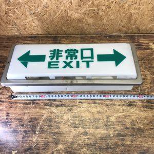 非常口 誘導灯のYahoo!オークション(旧ヤフオク!)の相場・価格を見る