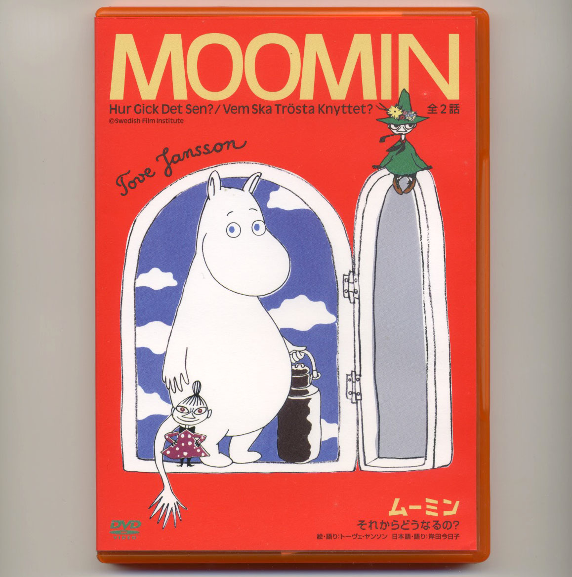 Dvd ムーミン それからどうなるの トーベ ヤンソン 原作 Redv 151 楽しいムーミン一家 北欧 アニメ絵本 キッズ 正規品 キッズ ファミリー 売買されたオークション情報 Yahooの商品情報をアーカイブ公開 オークファン Aucfan Com