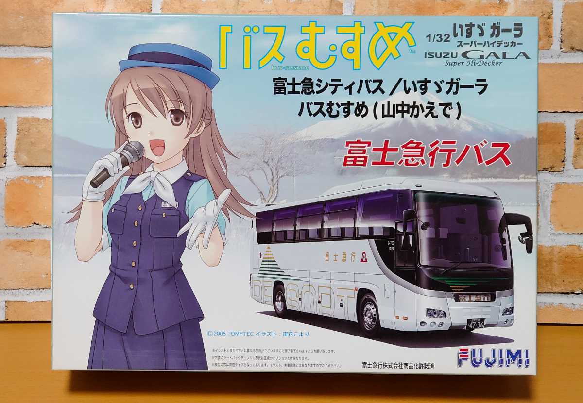 フジミ 1/32 観光バス No.SP3 富士急シティバスいすゞ ガーラ / バス