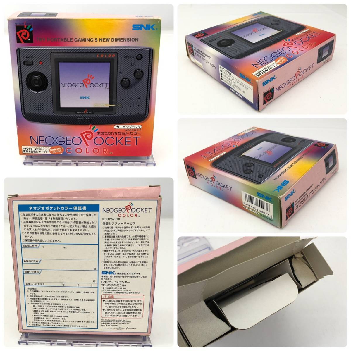 ネオジオポケットカラー 本体 SNK NEOGEO シルバージャンク品ソフト 