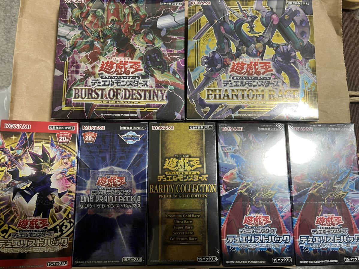 【大人気，最新作】 遊戯王 まとめ売り レアリティコレクション バーストオブディスティニー ファントムレイジ レジェンドデュエリスト 深淵 リンクヴレインズ(デュエルモンスターズシリーズ)｜売買されたオ 【削除予定】デュエルモンスターズシリーズ