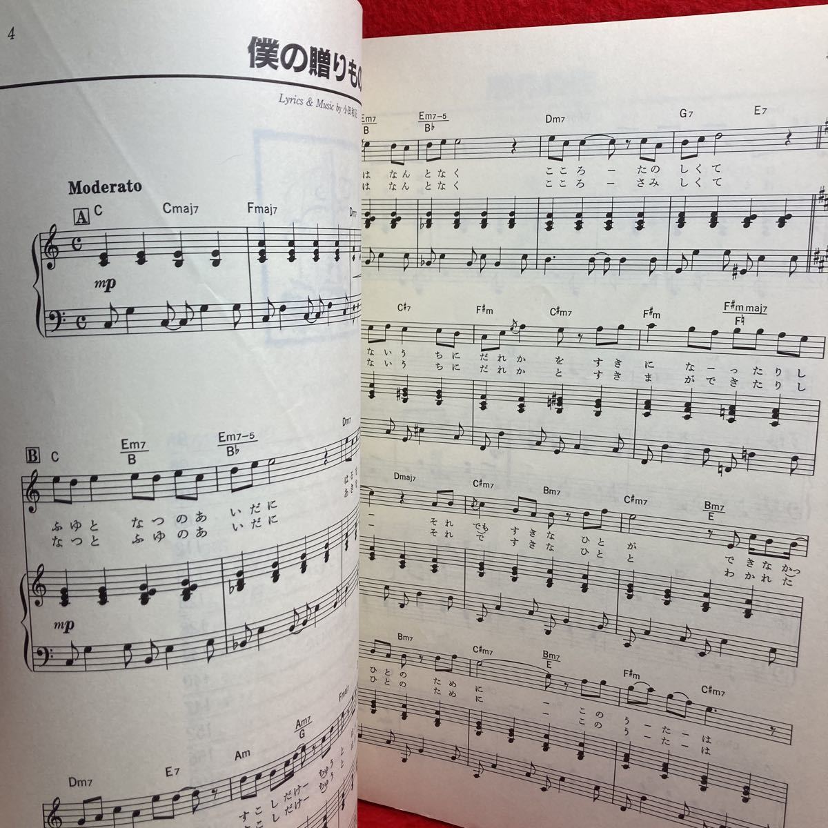 オフコース・ピアノ全曲集 オフコース・ピアノ全曲集/Complete Piano Collection