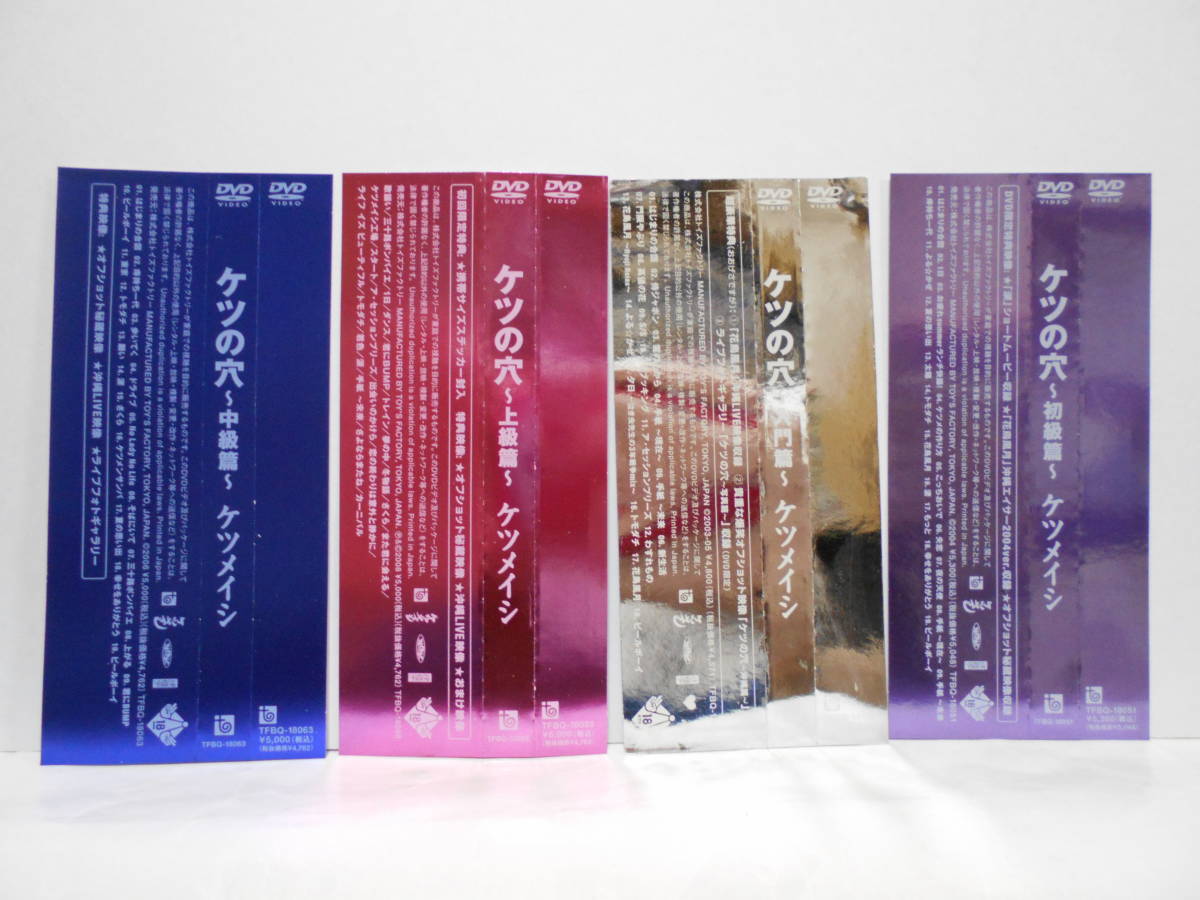 ケツメイシ　ライブDVD まとめ売り ケツメイシ ライブDVDまとめ売り 6セット 2026年最新ケツメイシ DVDの