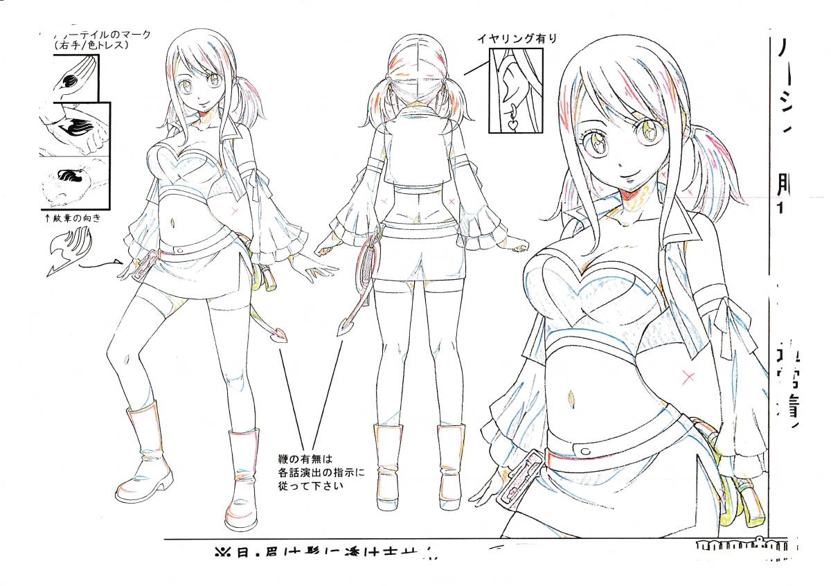 FAIRY TAIL / フェアリーテイル 」設定資料集 真島ヒロ・RAVEレイヴ 